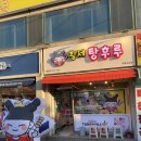 강릉포남파리바게트 이미지