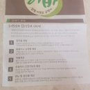 함평 이로운 굼벵이