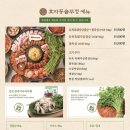 솥뚜껑에꽃한판