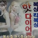 B복싱다이어트 이미지