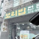 고강보리밥 네이버블로그