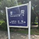 경화역 공원 2 | 경남 창원시 경화역 공원 방문 후기!!