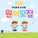 자연과학유치원 이미지