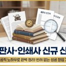 대한인쇄사