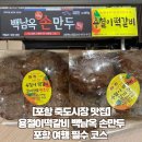 용철이떡갈비