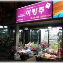 아랑주미창