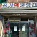 이천떡방앗간 이미지