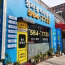 씨사이드파크 레일바이크 화장실 이미지