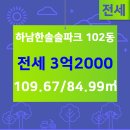 한솔공인중개사사무소 이미지