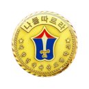 육군 군견훈련소 2군견지원대 | 육군교육사령부 폭력예방교육 후기(5.13)