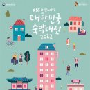 동무해피데이즈
