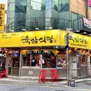 금천사거리 육교아래 | [시흥동 고기집] 육삼식당 금천구 시흥사거리점 후기