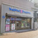 베스킨라빈스남부터미널역점