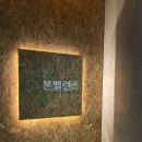 세븐일레븐 용인상현심곡점 | 광교 체형교정 본밸런스 무료 테스트 &amp; 맞춤 프로그램 체험 후기