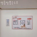 영흥짬뽕순두부 | 인천 영흥면 순두부 영흥짬뽕순두부 영업시간 가는길
