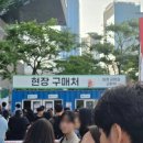 맥주로가 | 부산 센텀맥주축제 처음 가본 솔직후기｜입장팁부터 공연까지 총정리