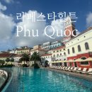 Y GYM 휘트니스 | [베트남 푸꾸옥] 라페스타 힐튼 푸꾸옥 오션뷰 발코니에서 키스오브더씨 불꽃놀이 객실 추천