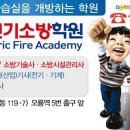 스마트전기학원