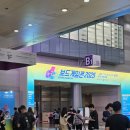 토토게임즈 | 보드게임콘 1일차 방문 후기+캐릭터 라이센싱 페어