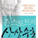 산상수훈 이미지