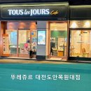 뚜레쥬르도안 - 유성구 상대동로 34 | 뚜레쥬르도안
