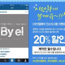 바이엘미용실 이미지