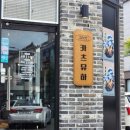 양산 물금맛집 양산돈까스 카츠유하 솔직후기
