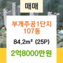 2주공 마트 이미지