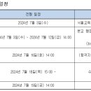 광운 인공지능고등학교 (서울 노원구 소재) 기간제 사서교사 채용 공고 이미지