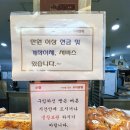 교대 쌀빵