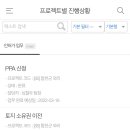 한일태양광발전소 이미지