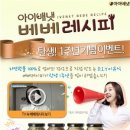 아이 레시피 이미지