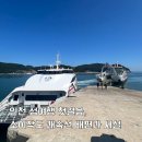 공영주차장 교통섬 | 소이작도 배편 인천 섬여행 코리아스타호 시설 및 꿀팁