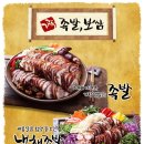 세가족족발 이미지