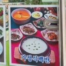 별미가정식백반