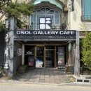 갤러리4000 | 봄에 잘어울리는 오솔갤러리카페 만수동카페 여기 왜 이제 알았죠(재방문각)