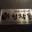 청학동회관 이미지