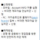 오 금융결제원에서 비대면 계좌개설 차단 안내카톡이 오네요 이미지