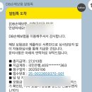 예인이비인후과의원 | 독감예방주사 맞고 성인 A형독감 걸린 후기 (+ 증상 타임라인 / 실비보험 환급금액)