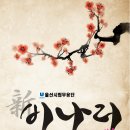 울산광역시문화예술회관소공연장 이미지