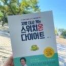 온 코퍼레이션 | 스위치온 다이어트 유지기 후기 방법 -11kg