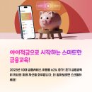 토스뱅크 아이적금 완벽 가이드