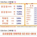 요요닭강정 이미지