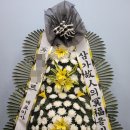 서산시민장례식장