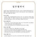 [한국학교사서협회 X 책읽는사회문화재단 MOU 체결 안내] 이미지