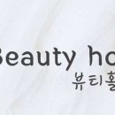 뷰티홀릭 네이버블로그