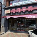 세계주류총판 이미지