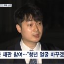 [단독] 민주당 서대문갑 김동아 당선인 학폭 논란…"앞이 안 보일 정도로 맞아" 이미지