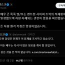 라스베이거스 테슬라 사이버트럭 폭발 사고, 일론 머스크의 입장 발표와 조사 진행 (영상)
