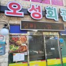 싱싱회관 이미지